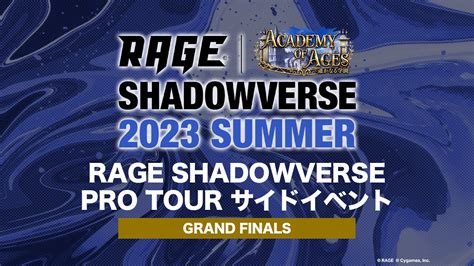 Rage Shadowverse Pro Tour サイドイベント Grand Finals Rage Shadowverse