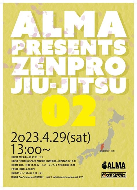 Zenpro Jiujitsu 02 出場しました！ 禅道会小金井道場 ブラジリアン柔術クラス