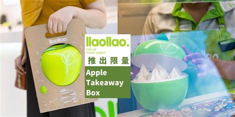 【美食】大马llaollao 正式推出限定【apple Takeaway Box】了！青苹果盒超吸睛，我们打包带走回家吃吧！