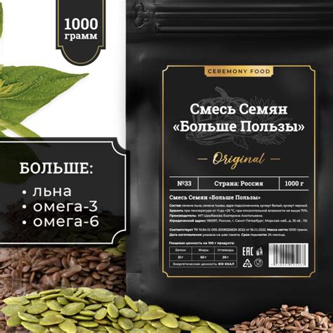 Смесь Семян для Салата "Больше Пользы" 1 кг Ceremony Food Набор Семечек ...