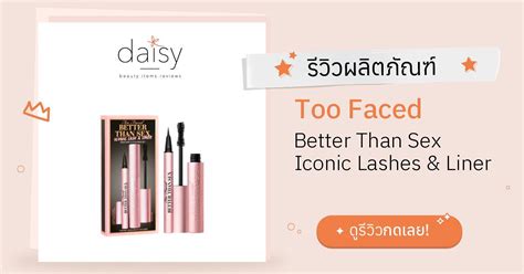 Review Too Faced Better Than Sex Iconic Lashes And Liner ริวิวผลการใช้โดย