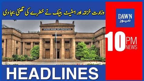 Dawn News Headlines 10 PM Wazarat E Khazana Aur State Bank Nay