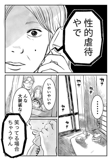 「罪悪感を持ちながら恋した子の話② クリオネの告白自覚編 2 漫画が読めるハッシュタグ 12」ざく ざくろの漫画