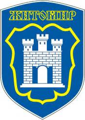 Житомир (Житомирская область), герб - векторное изображение