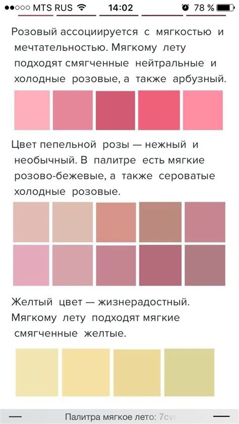 Пин на доске я | Летние цветовые палитры, Палитра, Лето