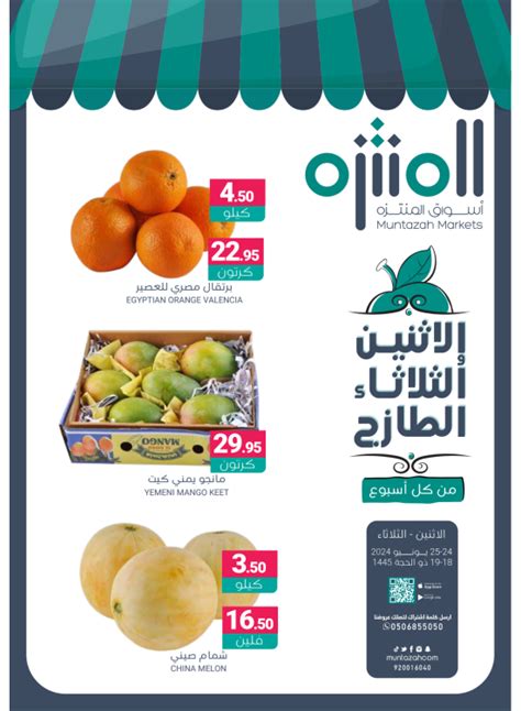 Fresh Monday And Tuesday Deals From Muntazah Markets Until 25th June