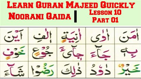 Noorani Qaida Lesson Part In Urdu Hindi Fatha Kasrah And