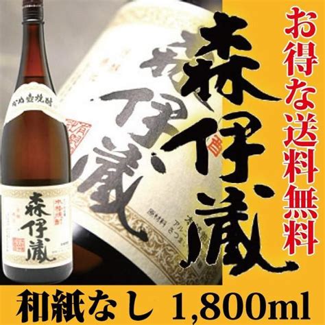 芋焼酎 森伊蔵 1800ml 森伊蔵酒造【和紙なし】 Moriizou1800 2蔵酒 通販 Yahooショッピング