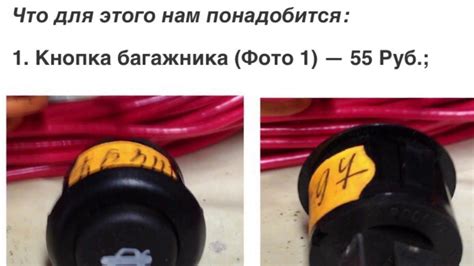 Кнопка багажника в салон (своими руками) Шевроле Круз / Chevrolet Cruze ...