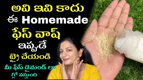 Home Made Face Wash In Telugu