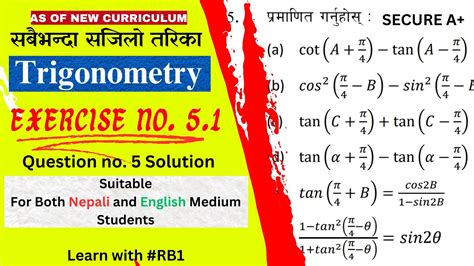 Optional Math Class Exercise Q No Solution Trigonometric