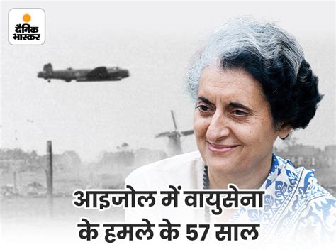 Mizoram Aizawl Air Attack History Explained Indira Gandhi Vs Mizo Militants Operation