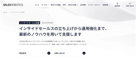 最新版 営業効率化ツールおすすめ16選 顧客を増やすai時代の最先端ツール