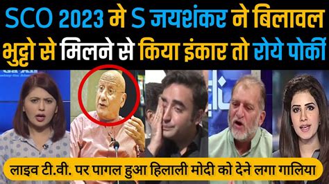 Sco 2023 Me S Jaishankar Ne Bilawal Bhutto Se Milne Se Kiya Inkar Pakistani Reacts Pak