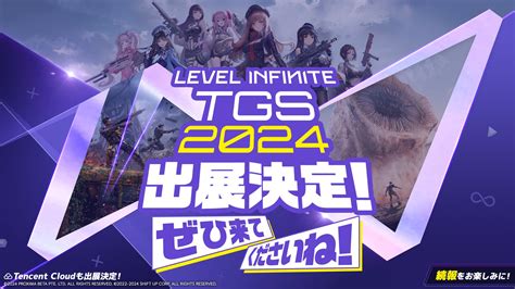 Level Infinite、東京ゲームショウ2024に出展決定！『nikke』、『exoborne』、『dune Awakening』など