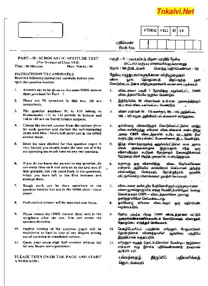 Nmms Exam Original Question Paper Answer Key Sat Tnkalvi Net