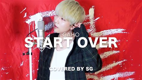 梨泰院クラス六本木クラスOST 시작 Start Over 가호 Gaho cover by SG YouTube