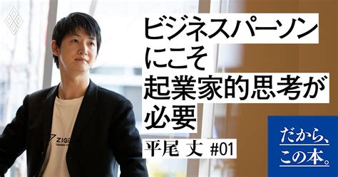 「正解がない時代」でも成果を出せる人たちの共通点、「別解力」とは？ だから、この本。 ダイヤモンド・オンライン