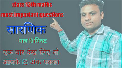 Most Important Questions For Board Exam Class Th Math