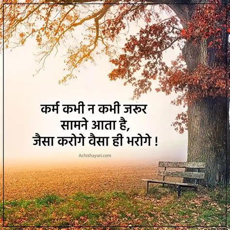 70+ Karma Quotes in Hindi | कर्मा कोट्स हिंदी में - Achi Shayari