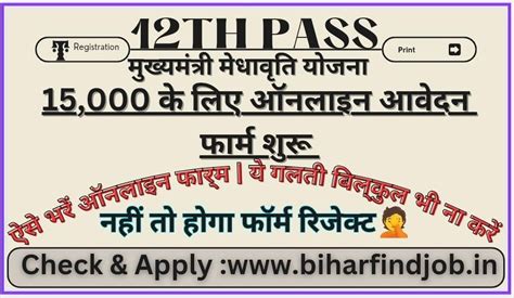 Bihar Board 12th Intermediate Pass Scholarship Scheme 2024 Bihar Find