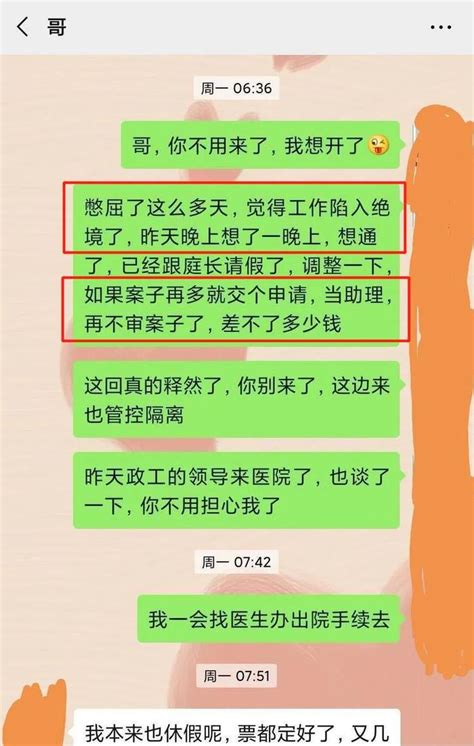 我为国霞且一哭：全国办案标兵不堪重负坠楼；朋友们，请注意工作的度 财经头条