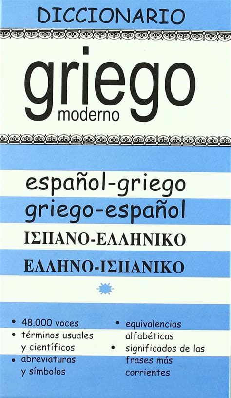 Amazon Diccionario Griego Moderno Espa Ol Griego Griego