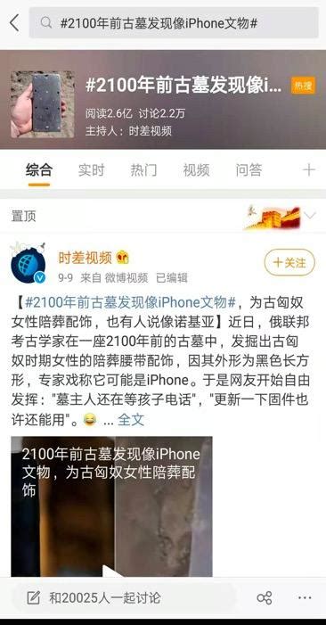 2100多年前古墓出土「神秘」文物，俄考古專家腦補：像個iphone 每日頭條