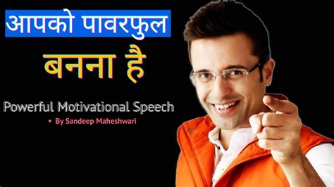 Powerful Motivational Speech L Inspirational Speech L Sandeep