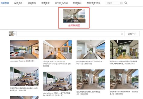 【案例】名师联：图像搜索助力打造智能设计助理