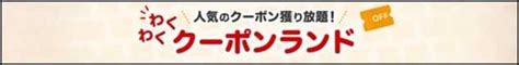 楽天市場2024年初売りセール攻略ガイド【新春ポイントアップ祭＆クーポン・福袋お得情報まとめ】 楽天のオトク情報満載ろっかのブログ