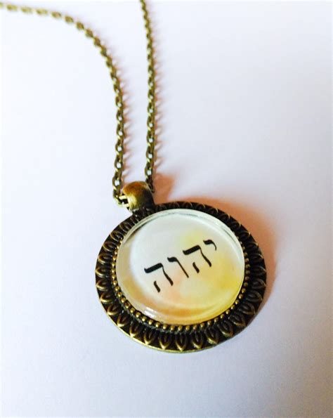 TETRAGRAMMATON Yahweh Jehovah Glass Cabochon Yellow Watercolor | Etsy