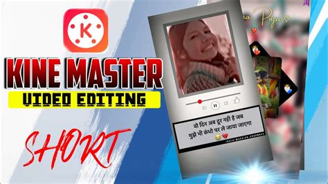 How To Edit Video In Kinemaster Kine Master Se Shayri With Video Wala