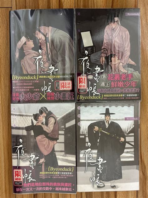 夜畫帳 野畫集 第一卷 第二卷 第三卷 第四卷 書籍、休閒與玩具 書本及雜誌 漫畫在旋轉拍賣