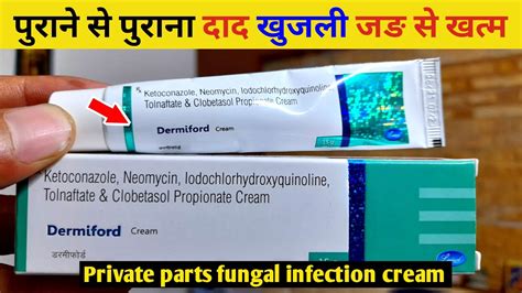 Dermiford Cream Fungal Infection In Private Parts Cream Daad Ki Cream Fungal Infection Cream