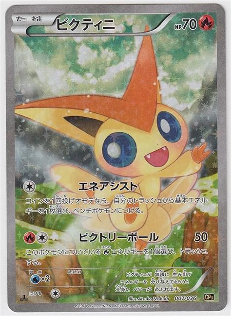 Pokemon Card Japanese Victini 007036 Cp5 Holo 1st