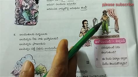 10th class telugu second language lesson 1 భగవత రతనల explanation