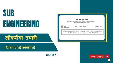 Civil Engineering Mcq For Loksewa Loksewa Sub Engineer Th Level Mcq