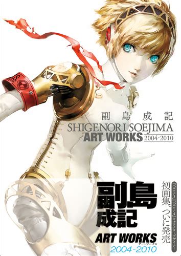 Shigenori Soejima Art Works 2004 2010 Enterbrain