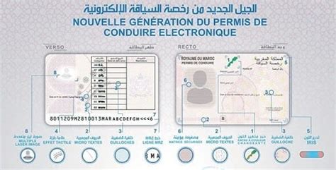 Lancement d une nouvelle génération de permis et de cartes grises H24info