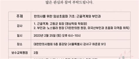 여한의사회 내달 25일 ‘2023년도 학술세미나 개최 뉴스 한의신문