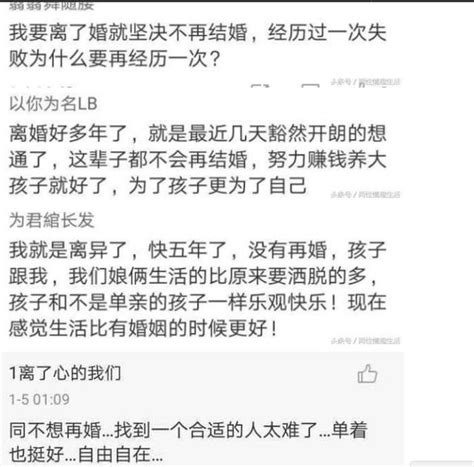 那些當初選擇離婚的人，後來怎麼樣了？ 每日頭條