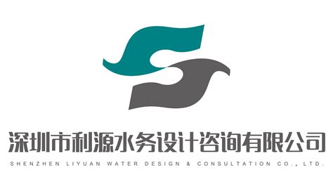 深圳市利源水务设计咨询有限公司 广州大学就业网