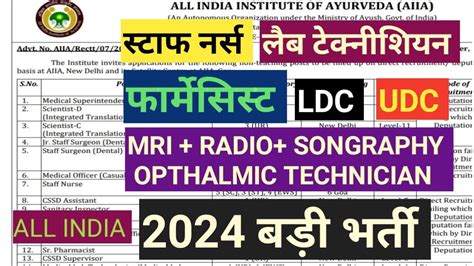 Staff Nurse Lab Tech Pharmacist Assistant Technician Physio