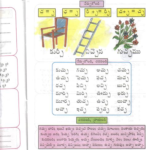 Telugu Worksheets For Class Ukg