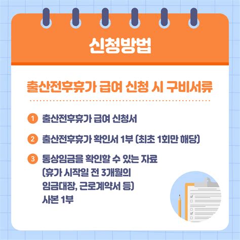 출산 휴가 및 육아휴직 자격 및 신청 방법13개 언어 카드뉴스