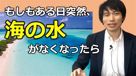 水がなくなったらどうなるの検索結果 Yahoo きっず検索