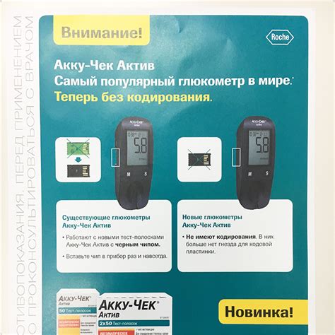 Что делать, если в тест-полосках Акку-Чек Актив нет черного чипа?