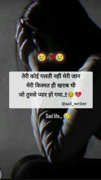 😭sad Sayari 💔status Video🥀💔whatsapp 😭🥲viral Shorts Breakup