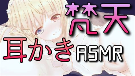 【耳かきasmr】安眠梵天耳かき💖binaural・ear Clean・earblow・massage・forsleep Youtube